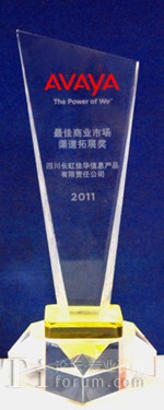 長(zhǎng)虹佳華榮膺Avaya“最佳商業(yè)市場(chǎng)渠道拓展獎(jiǎng)”