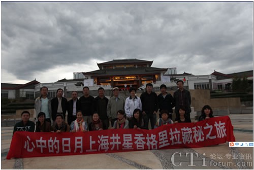 “心中的日月”上海井星科技與行業(yè)客戶暢游香格里拉