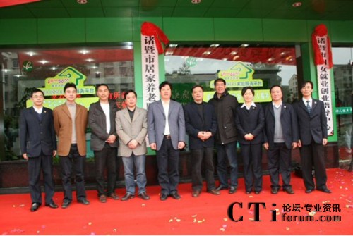 平臺(tái)開通儀式