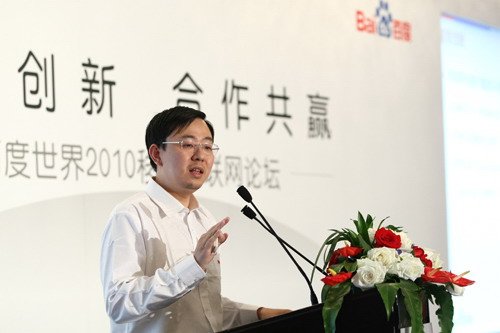 百度移動互聯(lián)網(wǎng)事業(yè)部 徐新意