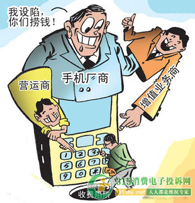 手機(jī)吸費(fèi) 運(yùn)營商責(zé)任不可推卸