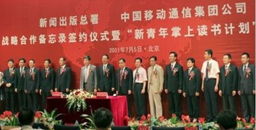 中國(guó)移動(dòng)董事長(zhǎng)王建宙(左七)和黨組書(shū)記、副董事長(zhǎng)奚國(guó)華(左六)共同出席會(huì)議