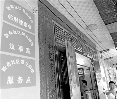 廉江羅州街道新南社區(qū)第三網(wǎng)格服務(wù)點(diǎn)