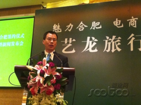 藝龍旅行網CEO 崔廣福